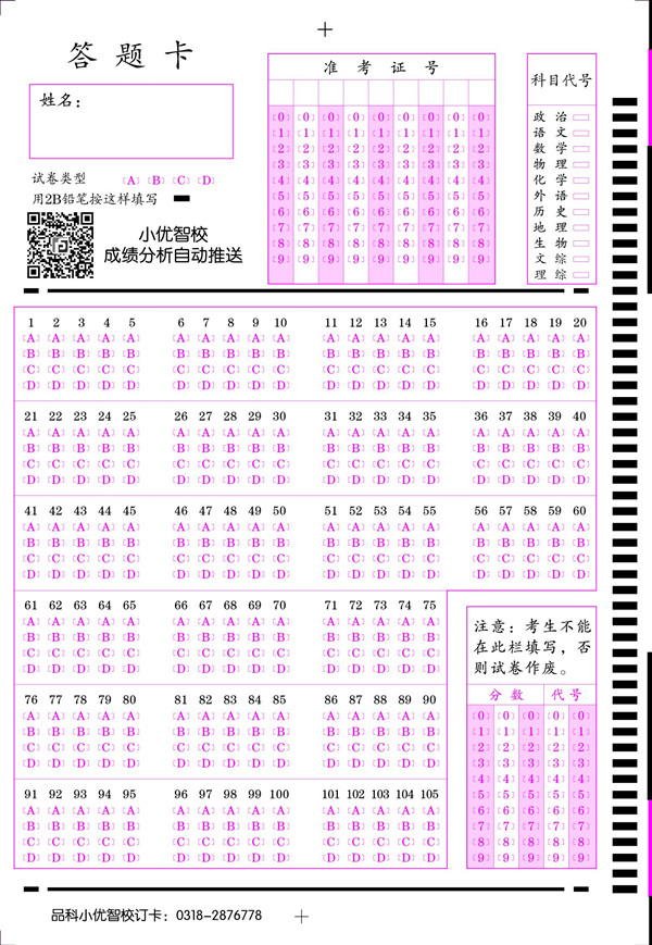 105題，二維碼小優(yōu)智?？觃副本.jpg